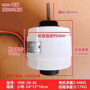 Moteur de climatiseur Chigo YDK-50-4C 220V 60Hz 50W, moteur de ventilateur intérieur - Product Image 4