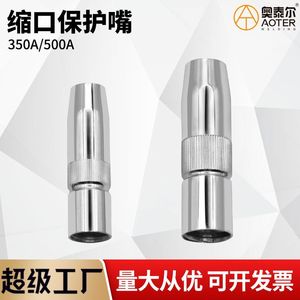 Juego de Boquillas para Robots de Soldadura MIG de Cobre de 350A/500A, Cilíndricas Rectas y Cónicas para Alto Rendimiento - Product Image 3