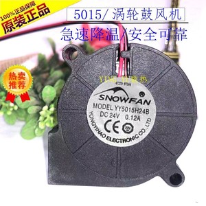 พัดลมโบลเวอร์สโนว์แฟน YY5015H24B 24V ระบบระบายความร้อนแบบลูกปืนคู่สำหรับอุปกรณ์อิเล็กทรอนิกส์ - Product Image 4