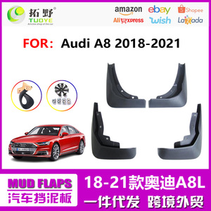 แผ่นกันโคลนล้อรถยนต์ Audi A8L ปี 2018 17-25 สีดำ ทำจากพลาสติก สำหรับ FAW AUDI(CA) - Product Image 5
