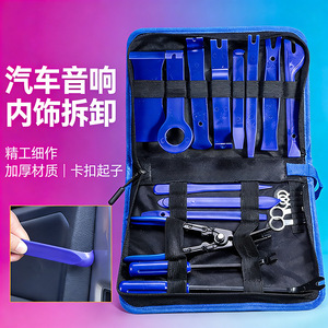 Niu Xiang Car Audio Disassembly Tool Set 19-Piece PP Material For Dash Panel Removal - Product Image 1