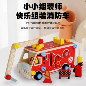 Juguete de Madera para Armar un Camión de Bomberos, Juguete Educativo Montessori para Niños de 2 a 4 Años, Habilidades Motoras Finas y Resolución de Problemas - Product Image 2