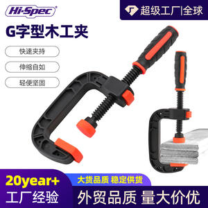 แคลมป์รัดไม้แบบปรับได้ไนลอน C-Clamp ขนาดเมตริก สำหรับงานช่างไม้ ซ่อมแซมเครื่องมือช่าง พร้อมเคลือบสีและด้ามจับพลาสติก PE - Product Image 2