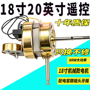 Motor universal para ventilador eléctrico de 450 mm, motor con escobillas para ventilador de pared o suelo, uso doméstico y comercial - Product Image 4