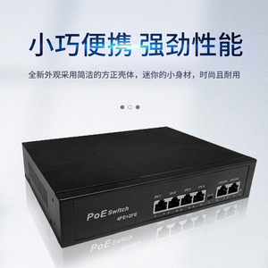 PoE <b>Switch</b> 4FE+2FE 8FE+2FE 16FE 24FE 48FE Gigabit Uplink Surveillance <b>Network</b> <b>Switch</b> - Product Image 3