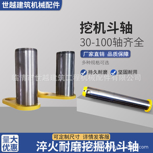 เพลาถังรถขุด30-100มม. ทนทานต่อการสึกหรอสำหรับคราดขุด - Product Image 3