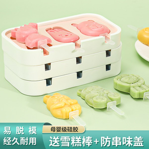Moule à glace en silicone Yonghao, forme de dessin animé, sûr pour bébé, bac à glaçons DIY pour enfants et usage familial - Product Image 5