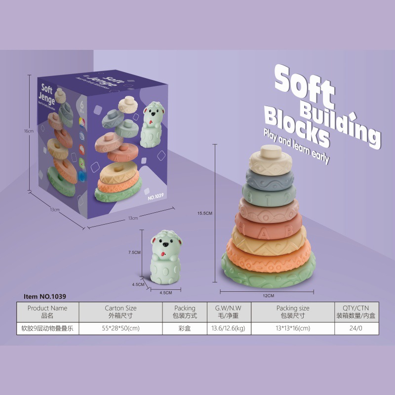 1039 soft rubber 9-layer animal stacking fun