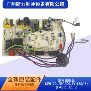 Autre carte de commande principale intérieure KFR-72LBP2DN1Y-LBA3FAST D2 12 pour climatiseur central - Product Image 3