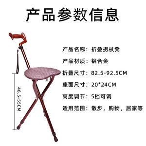 Folding Cane <b>Stool</b> Aluminum Alloy Adjustable 3 Section <b>Portable</b> Chair For Seniors Walking Aid Outdoor Use - Product Image 5