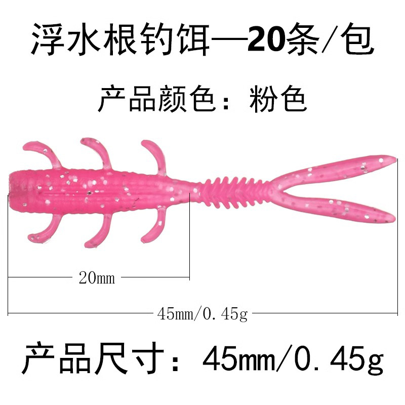 Six-legged, forked tail (20 pieces) [Pink] 4.5CM