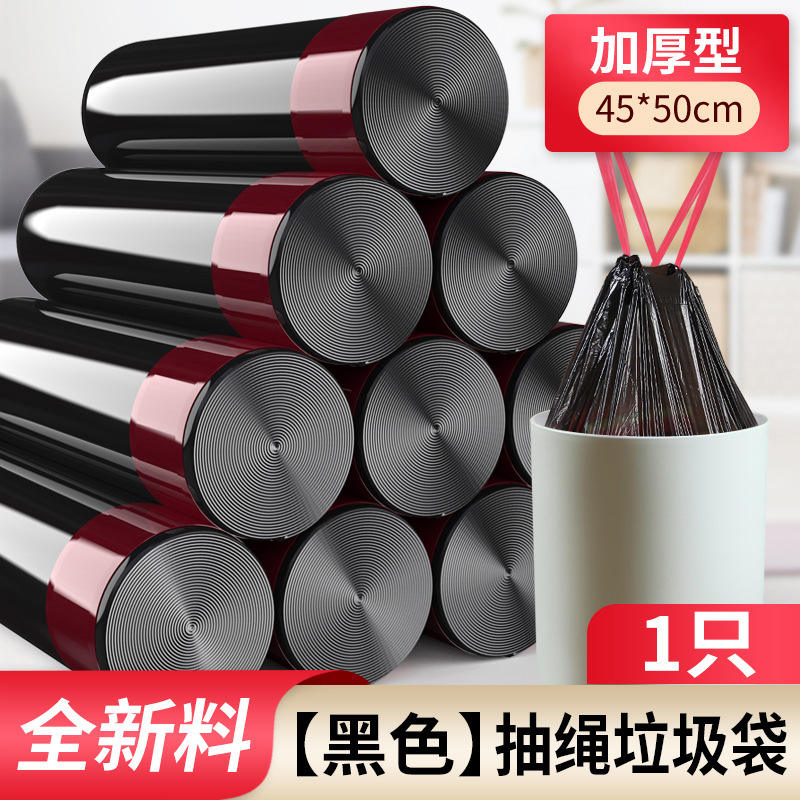 [Precio Especial] [Negro con Cordón] Material Nuevo Engrosado de 45*50mm, 1 Unidad