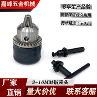 Mandrin de perceuse à percussion, mandrin de conversion 3-16mm 1/2-20UNF, adaptateur de mandrin de perceuse