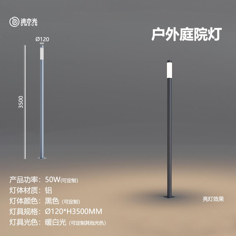 โคมไฟสวนอะคริลิคใสทรงกระบอก 3.5 ม