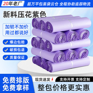 Bolsa de Mensajería DsaUotobag Morada de 40 cm, Autosellable, Impermeable, para Comercio Electrónico, con Logotipo Personalizable - Product Image 2