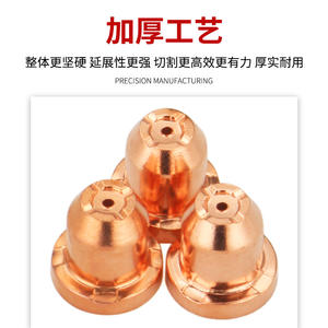 Buse de coupe TCD Tongchang 80, électrode de plasma 60, fil de hafnium plaqué blanc pour découpeurs électromagnétiques au plasma - Product Image 4