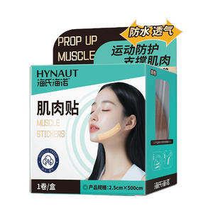 Bande adhésive médicale en coton respirant Haier pour les muscles du visage, 2,5 cm x 500 cm, couleur chair, pour usage général - Product Image 5
