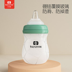 <span class=keywords><strong>Biberon</strong></span> en <span class=keywords><strong>verre</strong></span> anti-colique et anti-étouffement Bei Yin Ai à col large, sensation de sein maternel réelle pour nouveau-né, 80 ml - Product Image 3