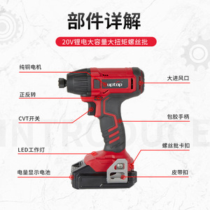Uptop <b>Impact</b> <b>Screwdriver</b> 20V Battery Powered 115Nm Torque Cordless Electric Drill For Heavy Duty Use - Product Image 3