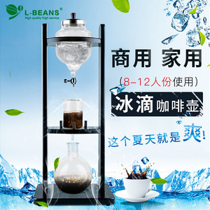 Cafetera de Infusión Fría L-Beans, Capacidad para 8-12 Porciones, Uso Comercial y Doméstico - Product Image 1