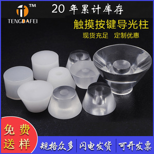 TENGDAFEI Capuchon de guidage de lumière transparent de forme conique pour interrupteur à bouton tactile LED 3030 - Product Image 4
