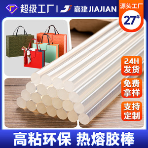 Hot Melt Glue Sticks 7mm 11mm Diameter Eco Friendly Adhesive For DIY Crafts Plastic Metal Wood Paper - Product Image 5