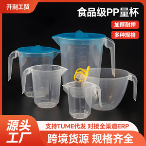 Plastic Measuring Cup With Graduations Large Capacity Handle Heat Resistant Food Grade PP For Milk Tea Shops - Product Image 5