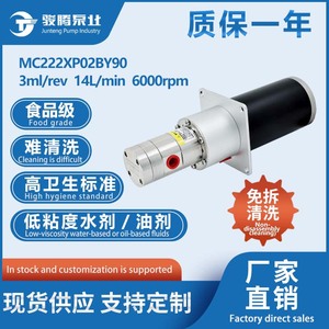 ปั๊มเกียร์แม่เหล็ก Junteng JT MC222XP02BY90B 14 ลิตร/นาที ผลิตจากสแตนเลส 316L และ PEEK ปั๊มโรตารี่แบบไม่มีพัลส์ สำหรับการจ่ายของเหลว - Product Image 3