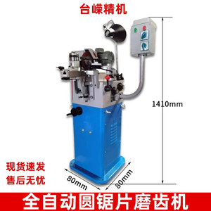 เครื่องเจียรใบเลื่อยวงเดือน TT450 ขนาด 450 มม. ความยาวสูงสุด กึ่งอัตโนมัติ สำหรับงานไม้แนวนอน - Product Image 3