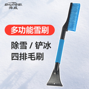 Accessoires automobiles d'hiver Shunwei, pelle à neige 2 en 1, brosse à neige, déneigeur, grattoir à glace, dégivreur - Product Image 5