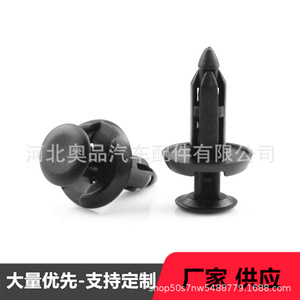 Honda Toyota Fender <b>Bumper</b> Mudguard Fixing <b>Clips</b> 1261 PP Material For Replace Repair - Product Image 1