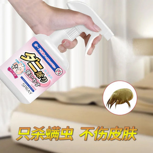 <span class=keywords><strong>Spray</strong></span> <span class=keywords><strong>anti</strong></span>-acariens 330 ml, utilisation facile, pour la maison, sans danger pour les femmes enceintes et les nourrissons - Product Image 4