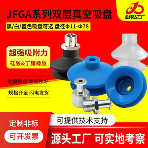 Ventouse industrielle pour robot aspirateur JFGA-9/11/14/16, nouveau modèle, vente en gros d'usine, en acier, occasion, pour usage agricole - Product Image 5