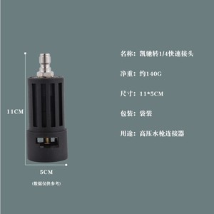 Xi Yi Krcher <b>Adapter</b> 1/4 Quick Connect Fitting For High <b>Pressure</b> <b>Washer</b> Water Gun Accessory - Product Image 1