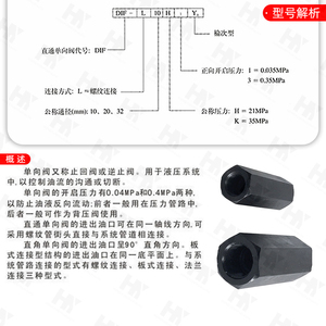 Válvula de Retención Dif-L10H Dif-L20H Dif-L32H, Válvula Hidráulica Unidireccional para Sistema Hidráulico - Product Image 2