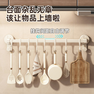Milky White Suction Cup <b>Kitchen</b> <b>Hooks</b> Wall Mounted Single Row No Drill Storage Rack For Spoons Spatulas Pot Lids - Product Image 2