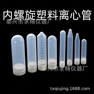 Tubos de Centrífuga con Tapa de Rosca de Plástico de Alta Calidad, 10ml, 15ml, 30ml, 50ml, 100ml, Graduados, Fondo Redondo, Fáciles de Usar - Product Image 5