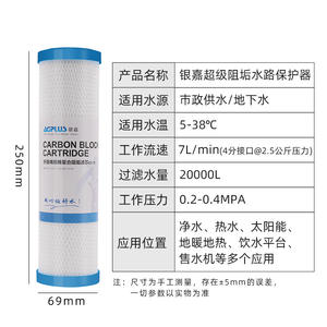 Cartouche filtrante à charbon actif Yinjia de 10 pouces à bouche plate, pliée, composite, inhibant la formation de tartre, en carbone fritté, élimine l'eau - Product Image 2