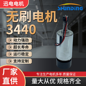 3440 Dc Mini Motor 36V Wire Leads For <b>Smart</b> <b>Lock</b> Electric Toothbrush Mini Pump - Product Image 5