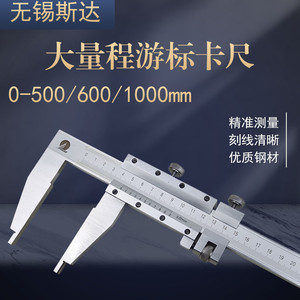 Sida Precision Vernier Caliper 0-1500mm High Accuracy Steel <b>Gauge</b> For Precision Measurement - Product Image 4