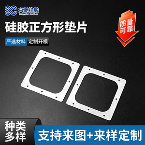 แผ่นยางซิลิโคนสี่เหลี่ยม Xingchi สำหรับงานเชื่อมต่อทางกล - Product Image 5