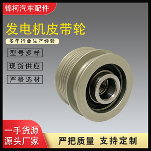 พูลเลย์สายพานวี ขนาดรู 30 มม. 5 ร่อง สำหรับใช้กับไดชาร์จรถยนต์ - Product Image 5