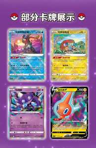 Cartes à collectionner Zyoriginalpokmoned Super Dream Power Pack, cartes Pokémon originales, boîte mystère, packs chinois <span class=keywords><strong>pas</strong></span> chers - Product Image 2