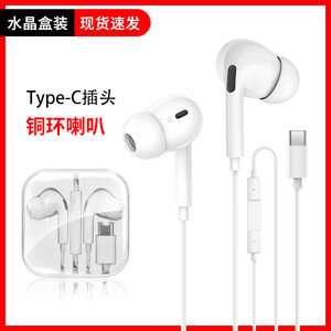 Auriculares intrauditivos con cable, interfaz tipo C, controlador dinámico, material plástico para teléfonos móviles - Product Image 5