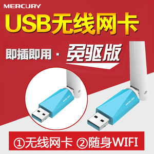 อะแดปเตอร์ไวไฟไร้สาย MERCURY 150Mbps สำหรับแล็ปท็อป การ์ดเชื่อมต่อเครือข่ายภายนอก - Product Image 4
