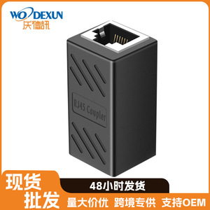 <b>RJ45</b> Join Connector 8P8C Category 6 All Copper Shielded Network Adapter For Ethernet <b>Cable</b> Extension - Product Image 5