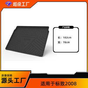 Tapis de coffre de voiture Peugeot 2008 3008 5008 en TPE, imperméable et résistant à l'usure - Product Image 2