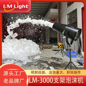 Máquina de espuma Limin LM-3000 con soporte, generador de espuma para exteriores, para parques acuáticos y jardines de infancia - Product Image 2