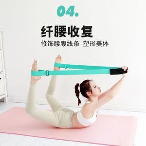 Sangles de tension pour yoga, sangle d'étirement à haute élasticité, unisexe, pour l'entraînement de la force du dos et le remodelage corporel - Product Image 5