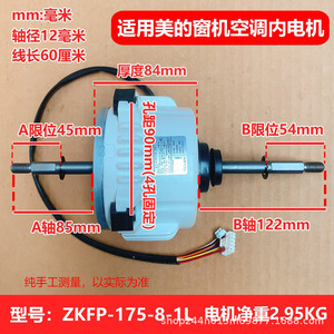 มอเตอร์พัดลมดีซี Zkfp 175 8 1l 175w สำหรับเครื่องปรับอากาศแบบติดหน้าต่าง Midea ใช้ภายใน - Product Image 3